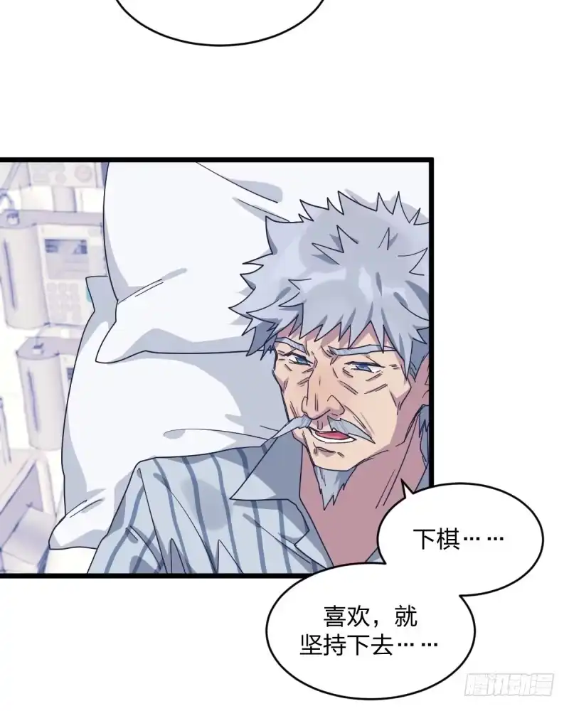 《女九段》不生气 第14页