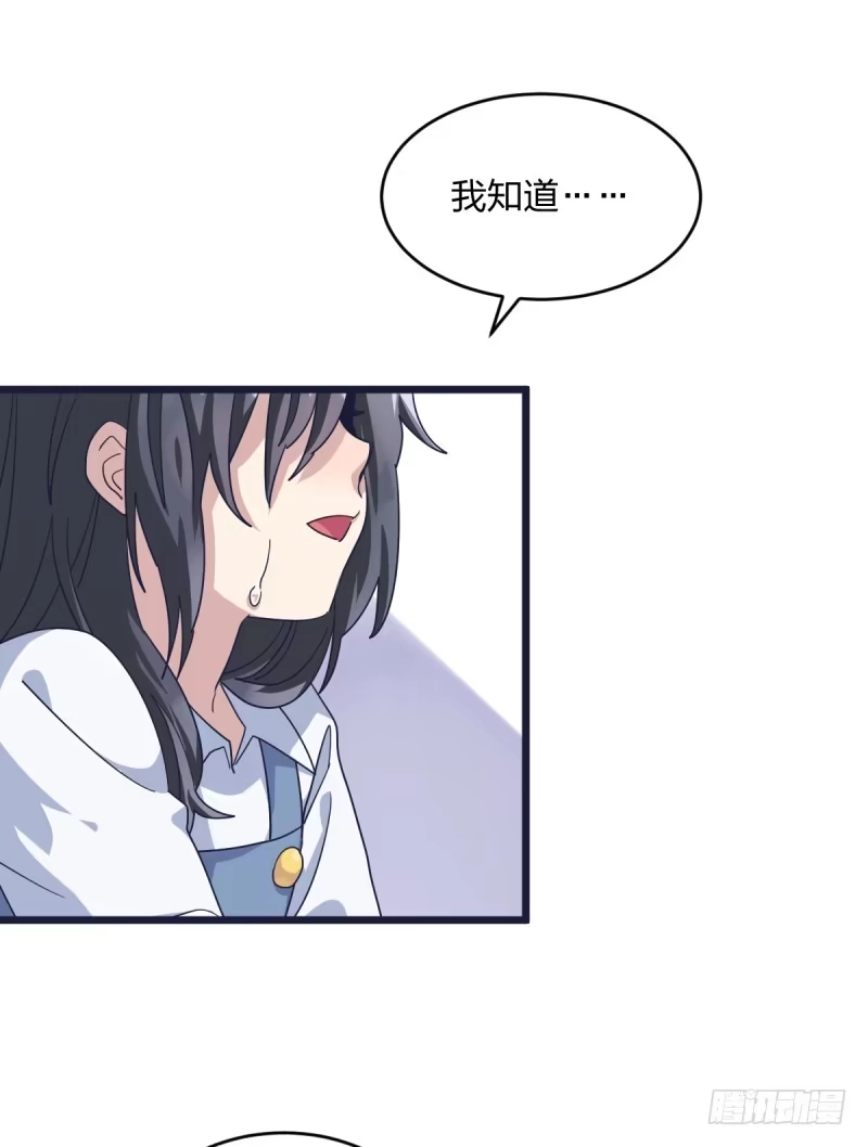 《女九段》不生气 第15页