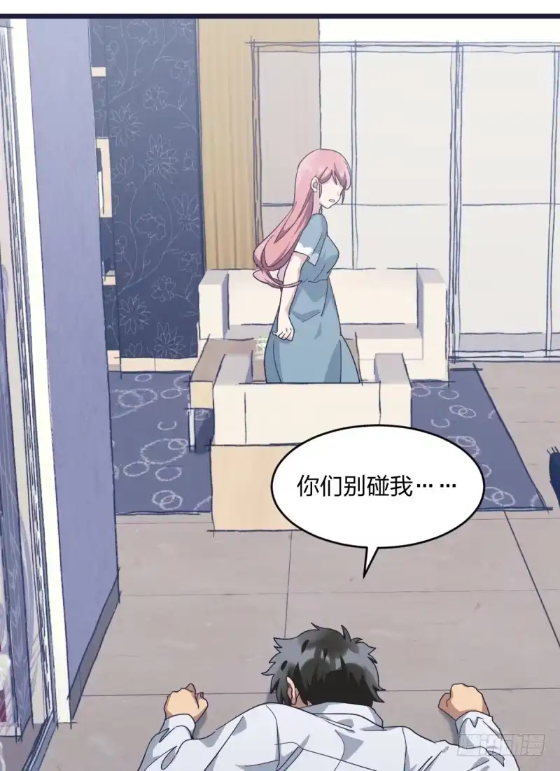 《女九段》不生气 第42页