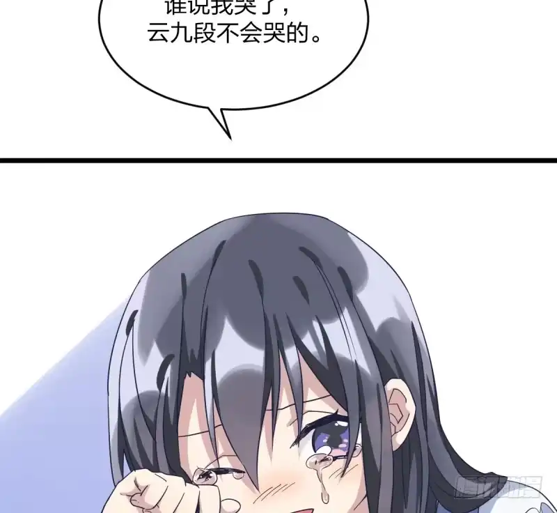 《女九段》不生气 第10页