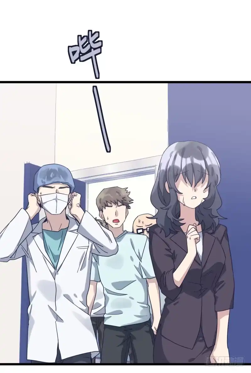 《女九段》不生气 第25页