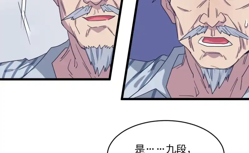 《女九段》不生气 第12页