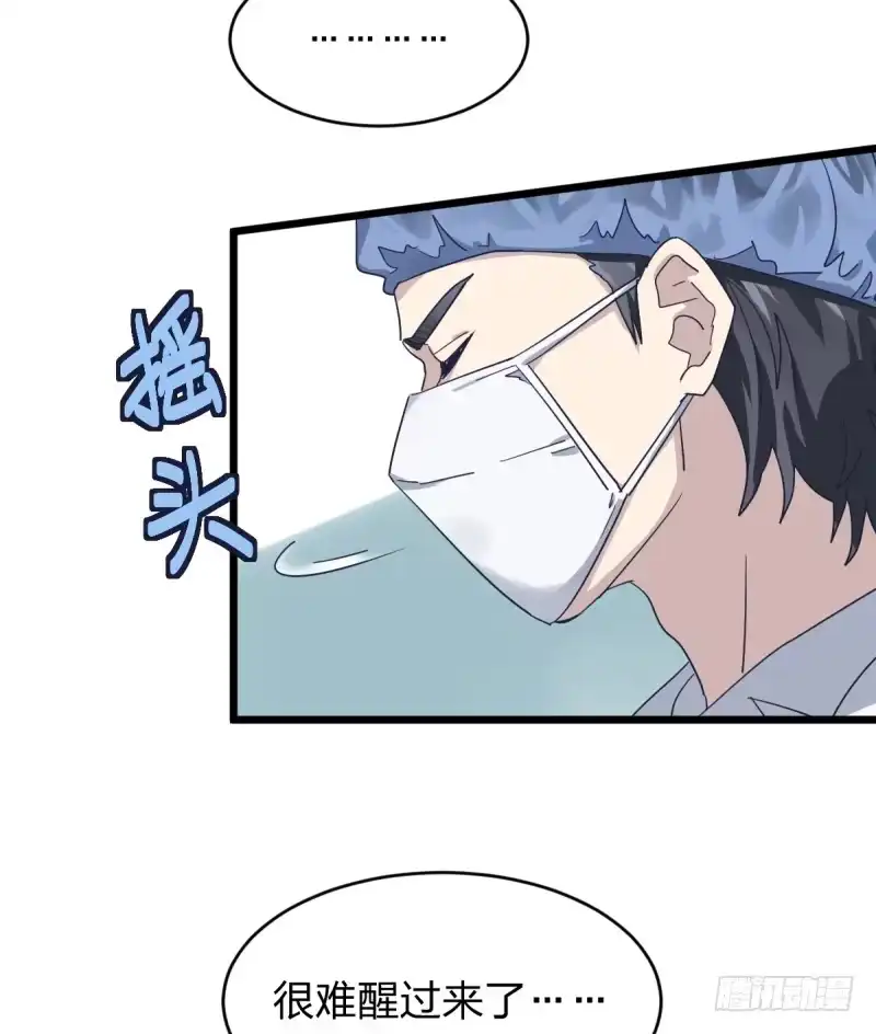 《女九段》不生气 第27页