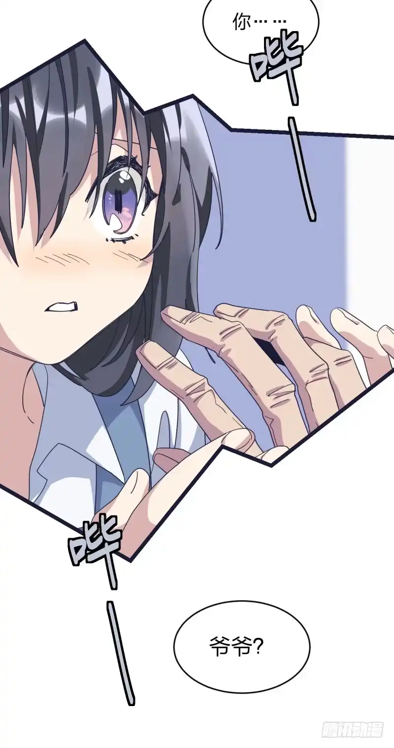《女九段》不生气 第23页