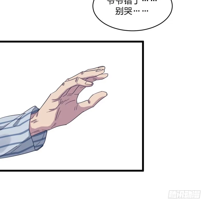《女九段》不生气 第8页