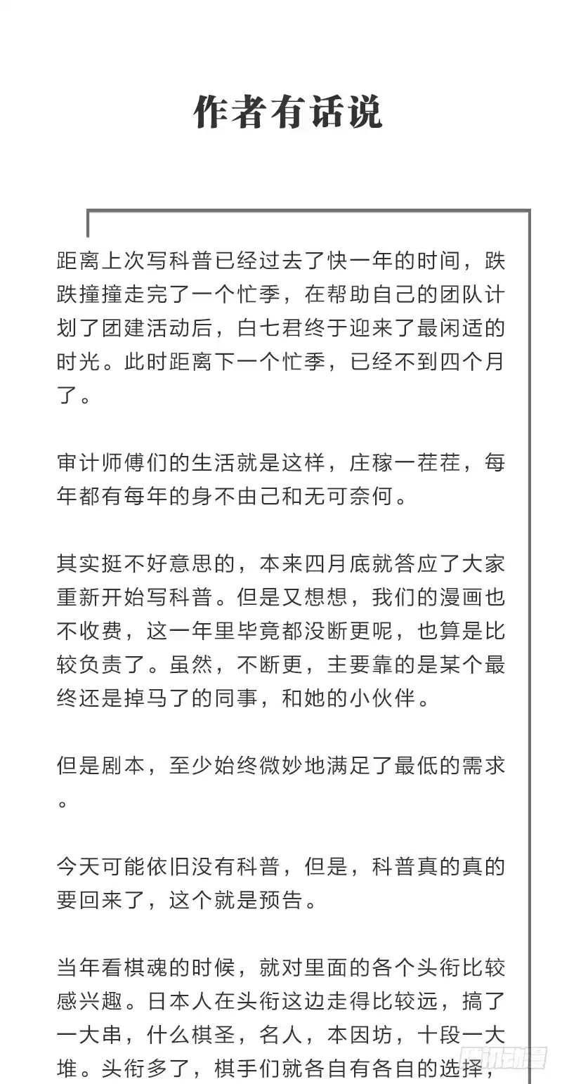 《女九段》不生气 第47页