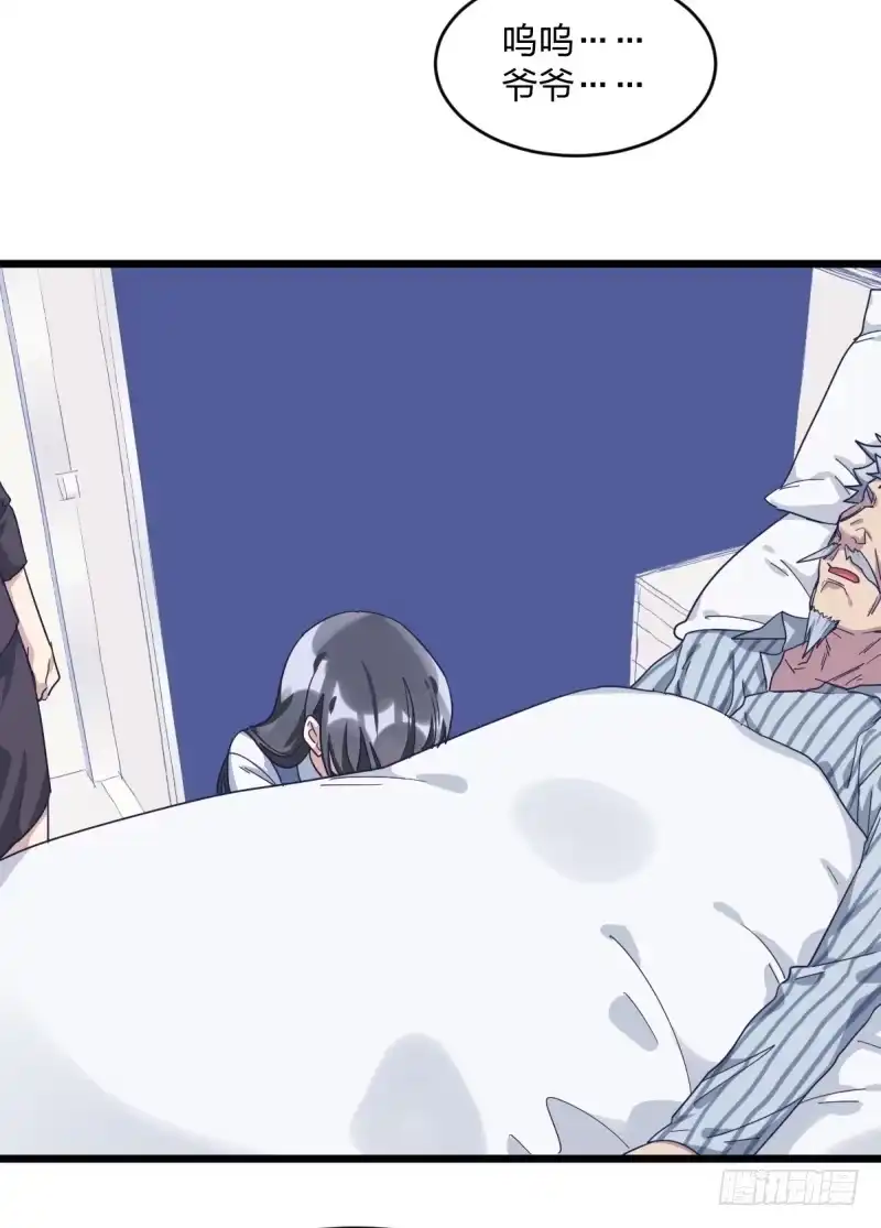 《女九段》不生气 第5页