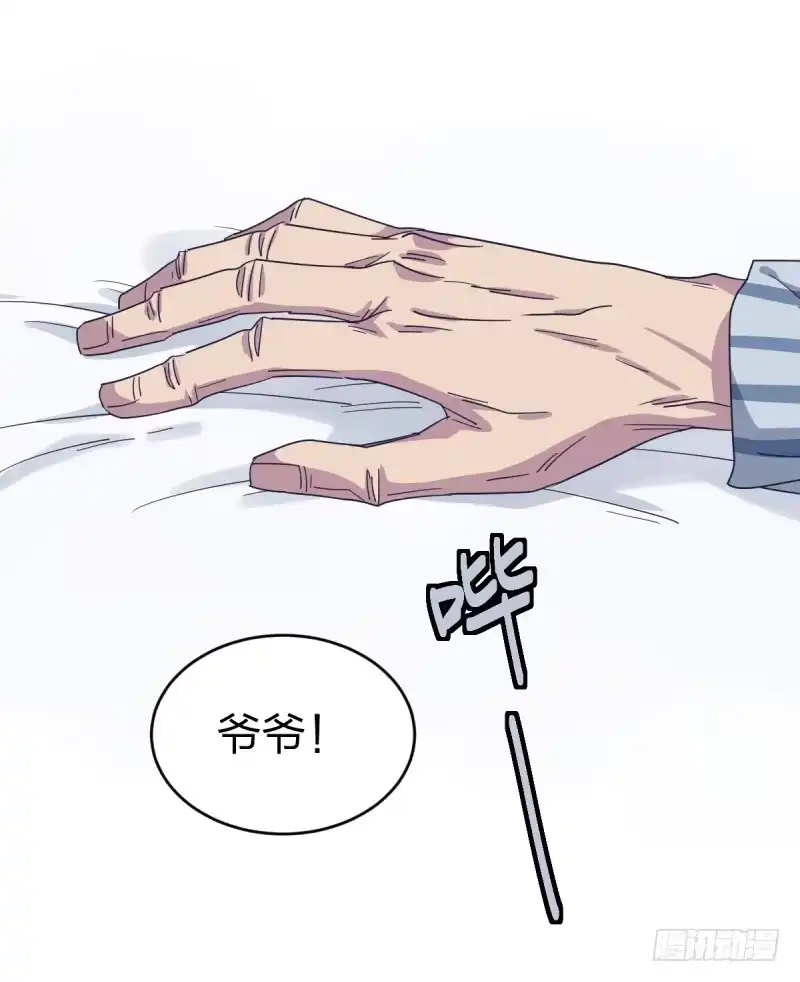 《女九段》不生气 第24页