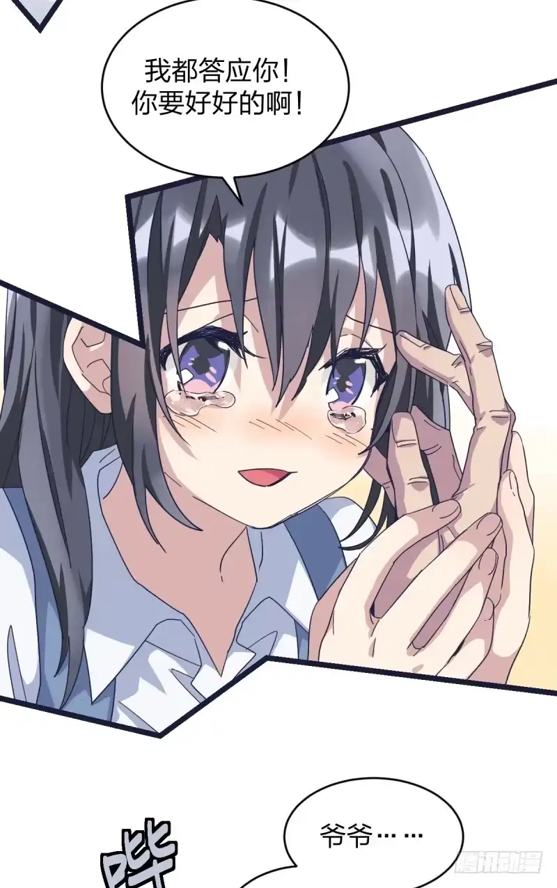 《女九段》不生气 第20页