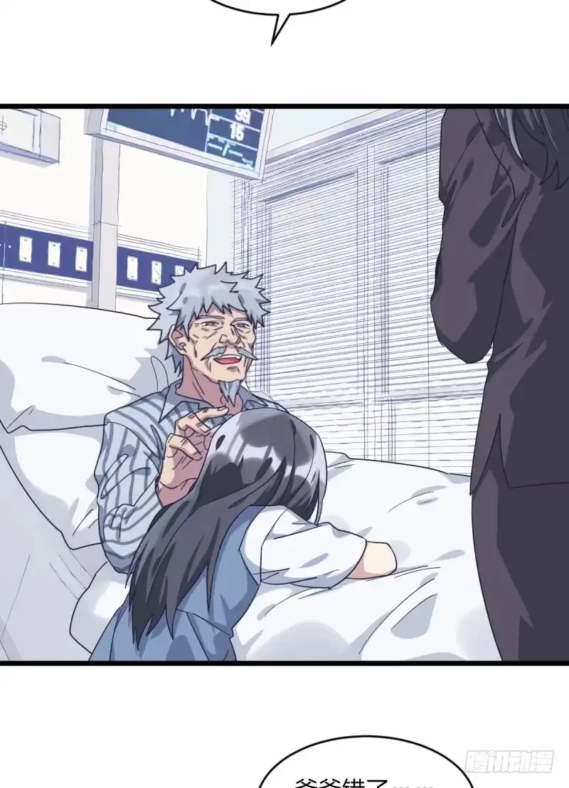 《女九段》不生气 第7页