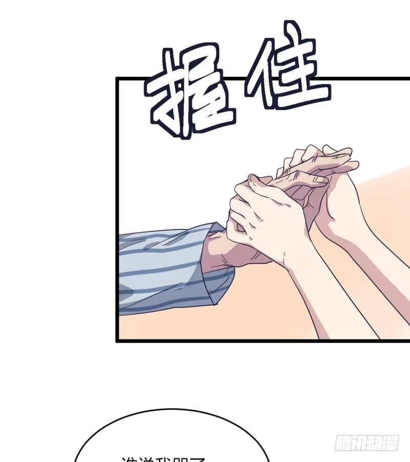 《女九段》不生气 第9页