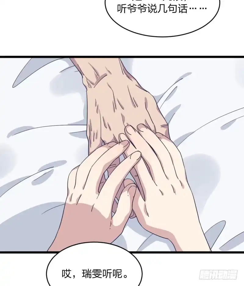 《女九段》不生气 第13页