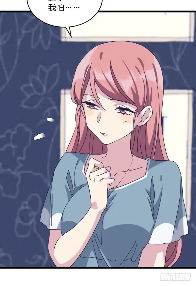 《女九段》自己的事情自己解决 第23页
