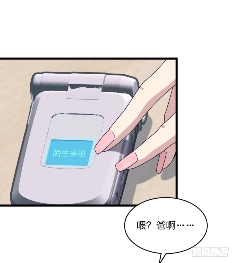 《女九段》自己的事情自己解决 第34页