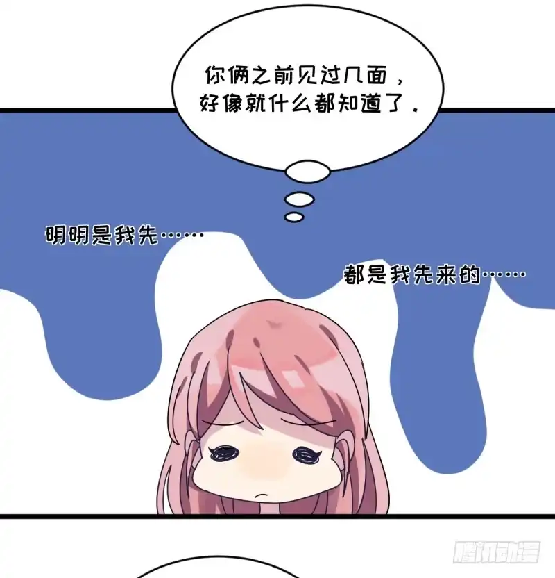 《女九段》自己的事情自己解决 第19页