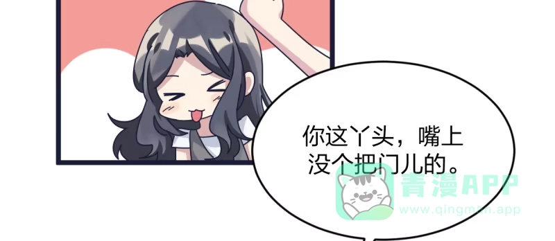 《女九段》自己的事情自己解决 第11页