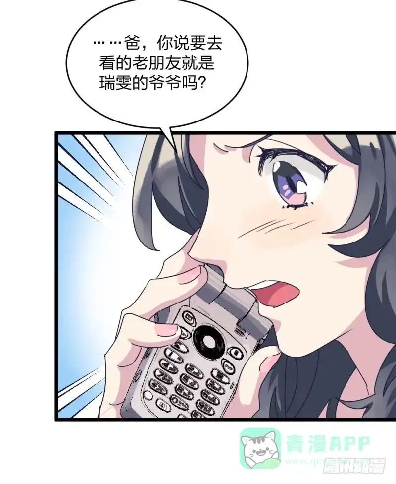 《女九段》自己的事情自己解决 第36页
