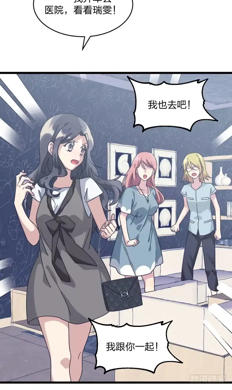 《女九段》自己的事情自己解决 第42页