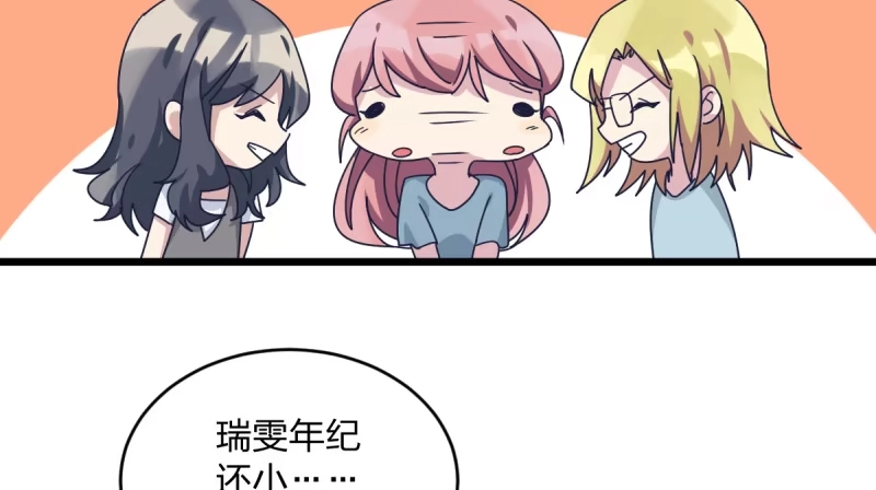 《女九段》自己的事情自己解决 第22页