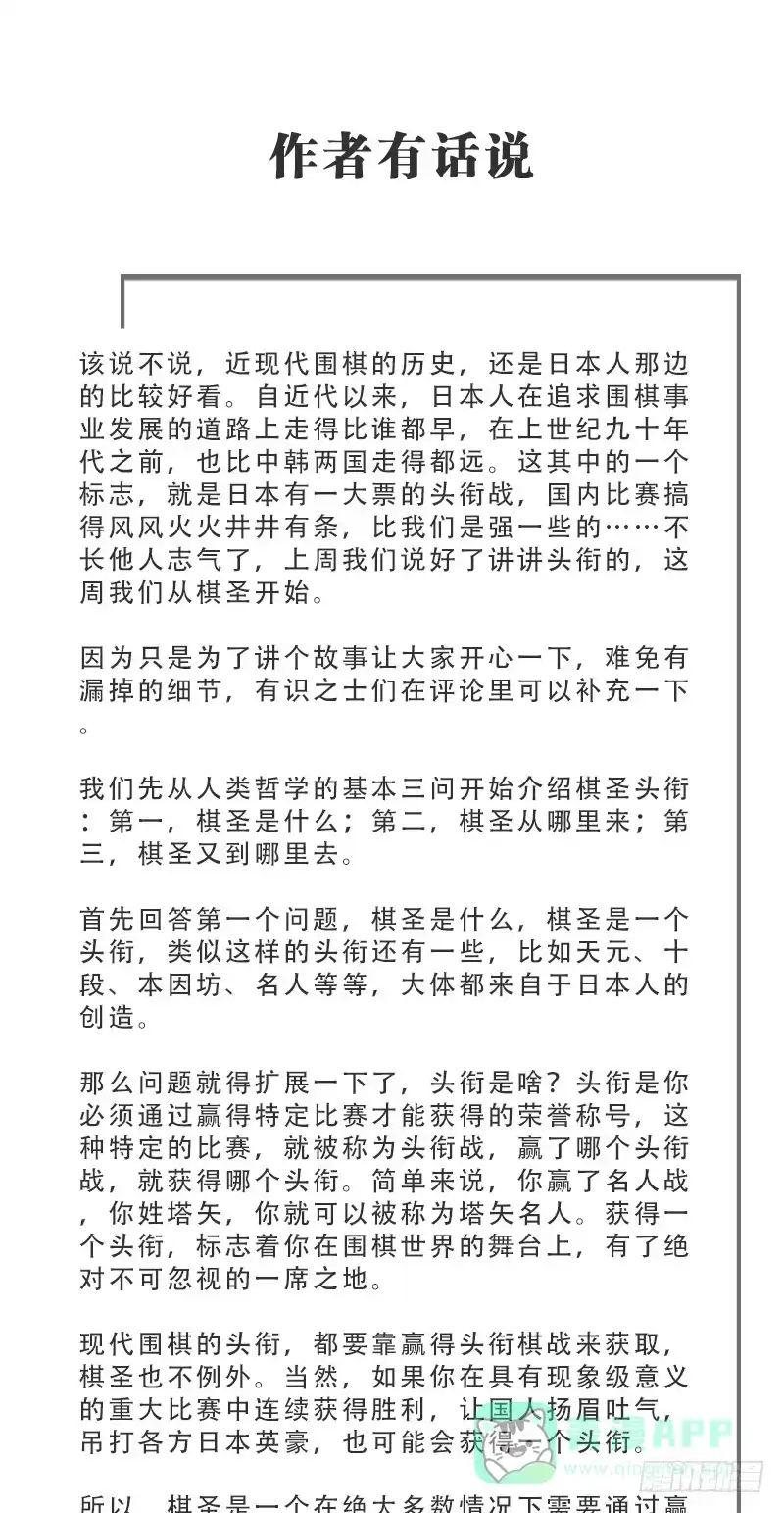 《女九段》自己的事情自己解决 第51页