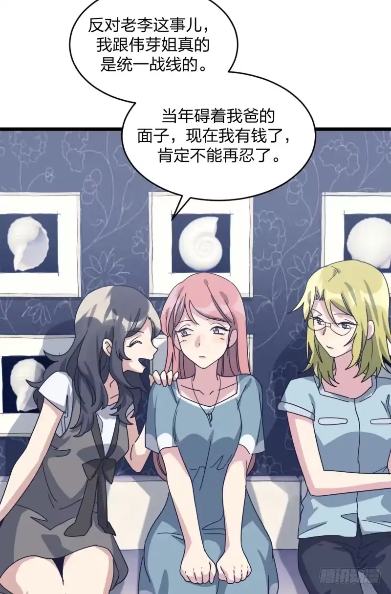 《女九段》自己的事情自己解决 第20页