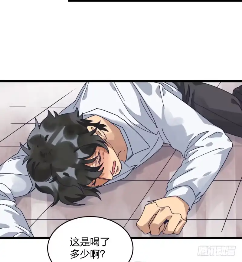 《女九段》自己的事情自己解决 第30页