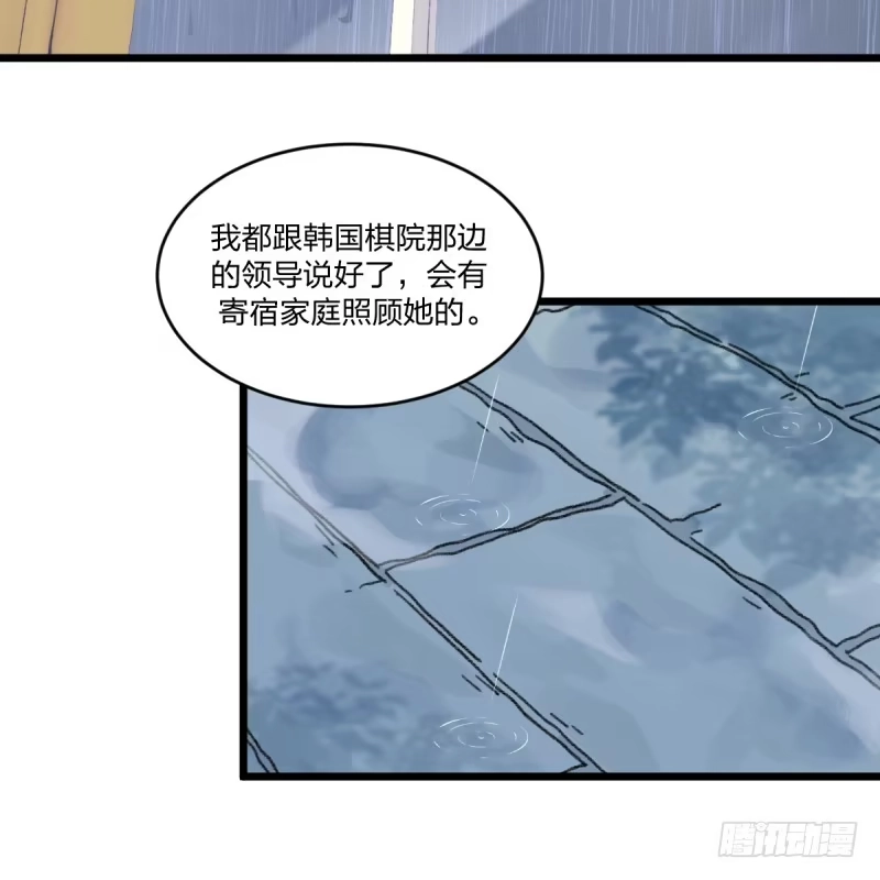 《女九段》自己的事情自己解决 第25页