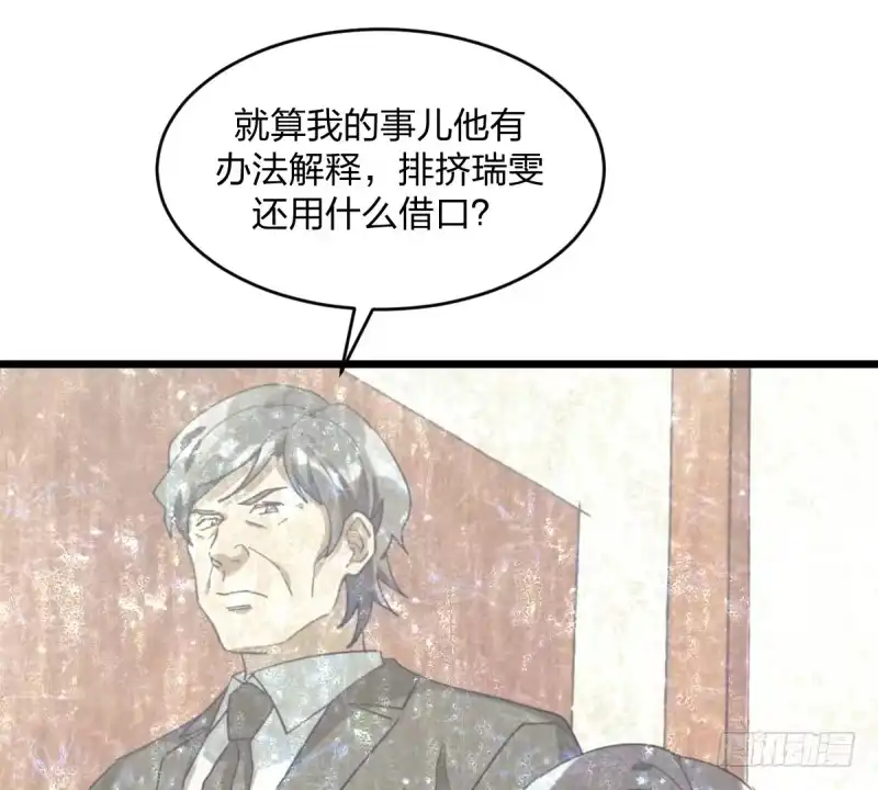 《女九段》自己的事情自己解决 第15页