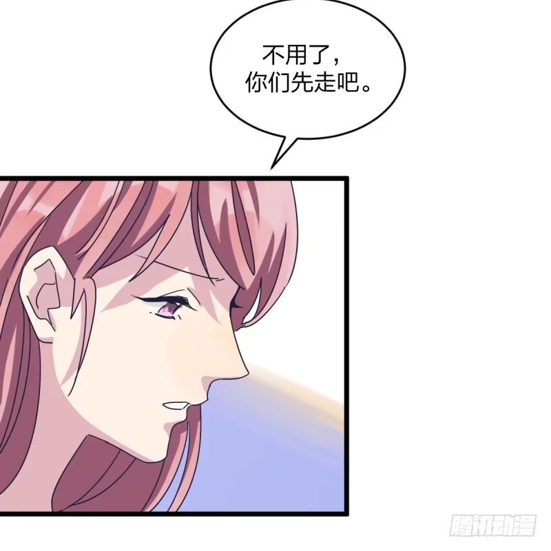 《女九段》自己的事情自己解决 第47页