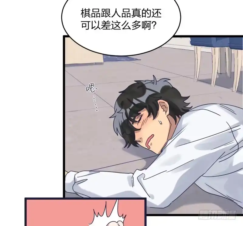 《女九段》自己的事情自己解决 第10页