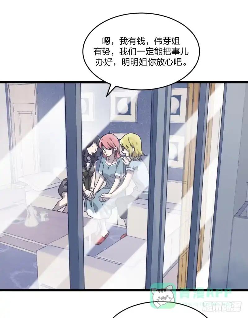 《女九段》自己的事情自己解决 第26页