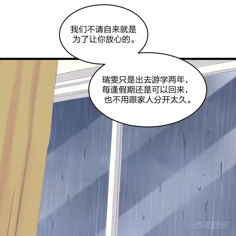 《女九段》自己的事情自己解决 第24页