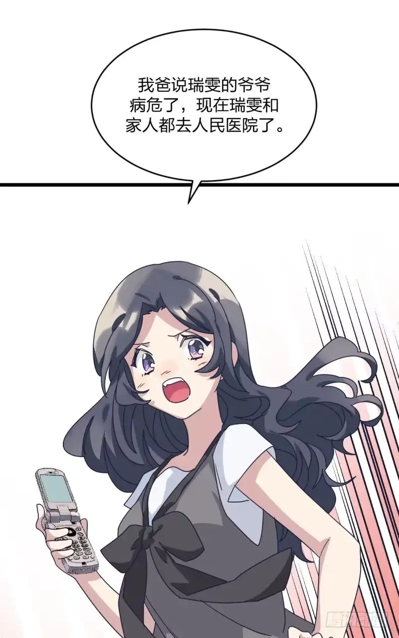 《女九段》自己的事情自己解决 第38页