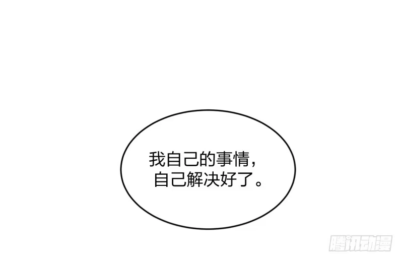 《女九段》自己的事情自己解决 第48页