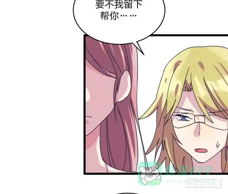《女九段》自己的事情自己解决 第46页