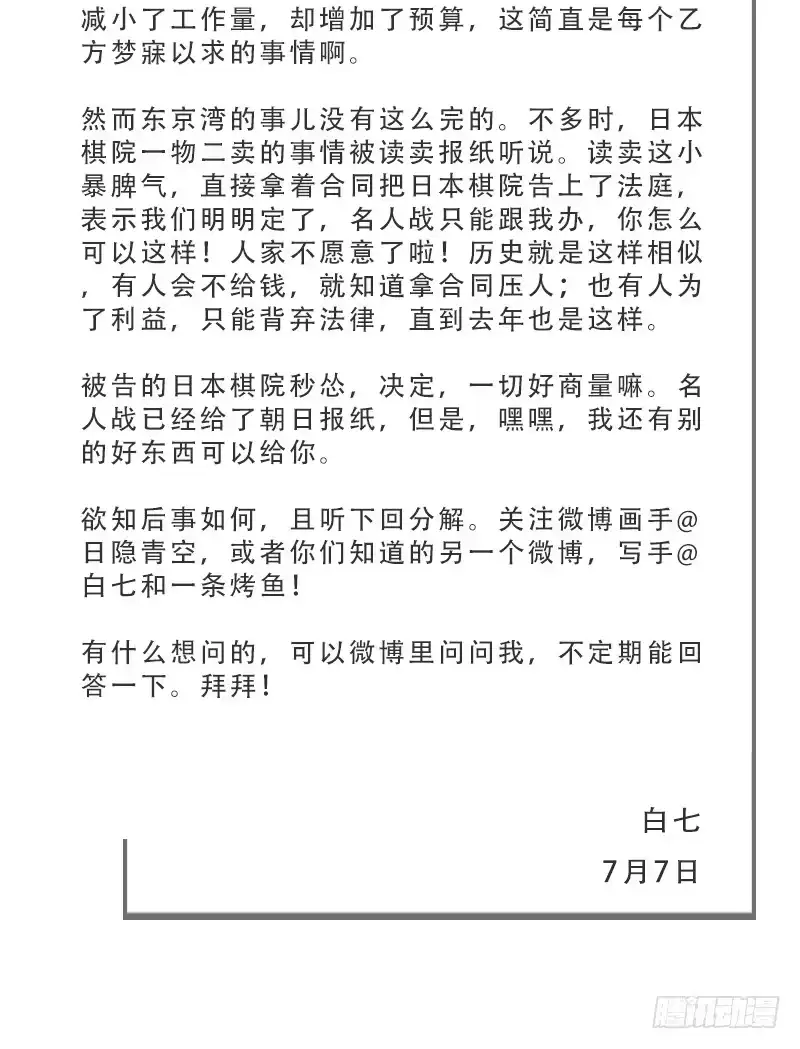 《女九段》自己的事情自己解决 第53页