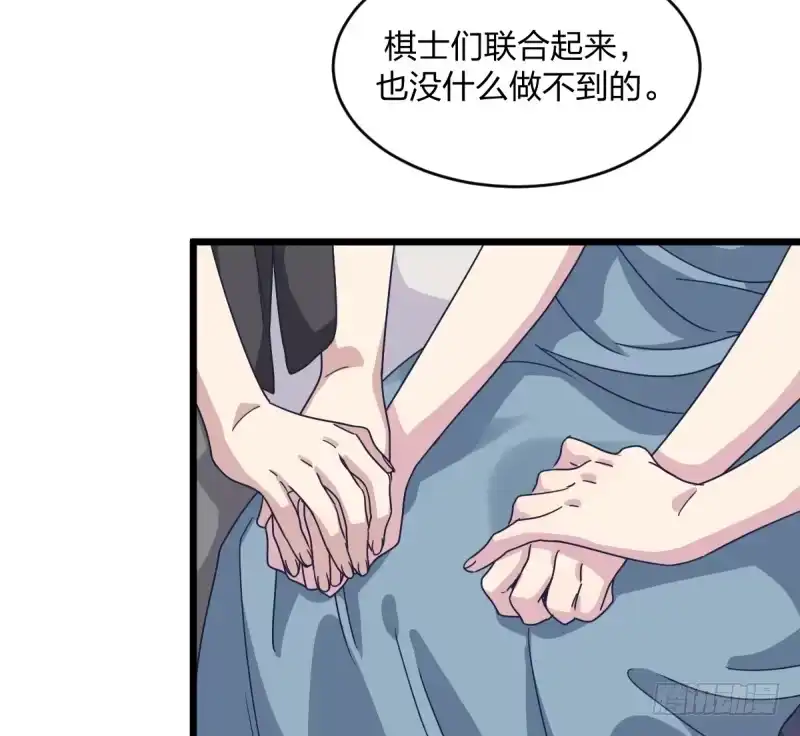 《女九段》自己的事情自己解决 第27页
