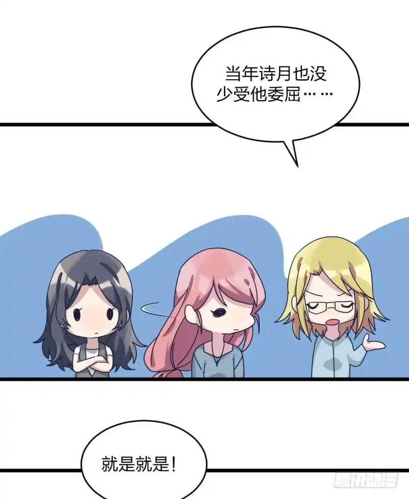 《女九段》自己的事情自己解决 第17页