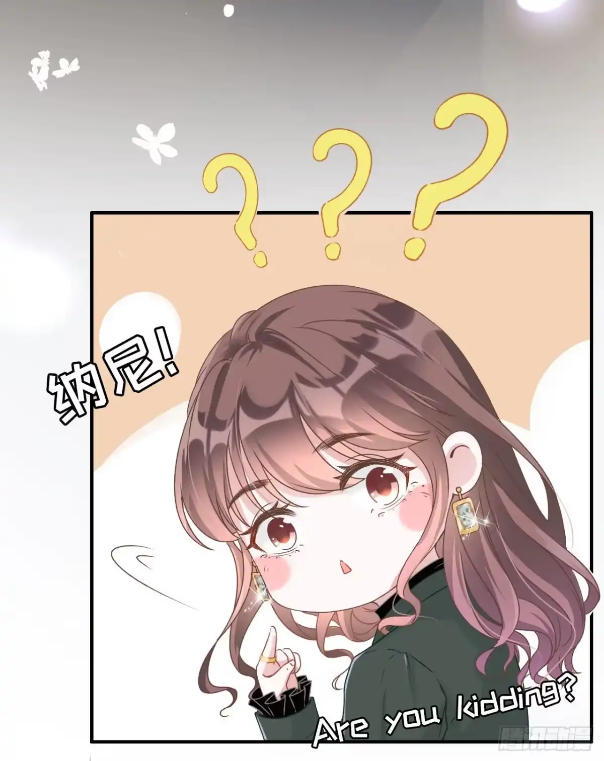 《女票芳龄30 》预告 第9页