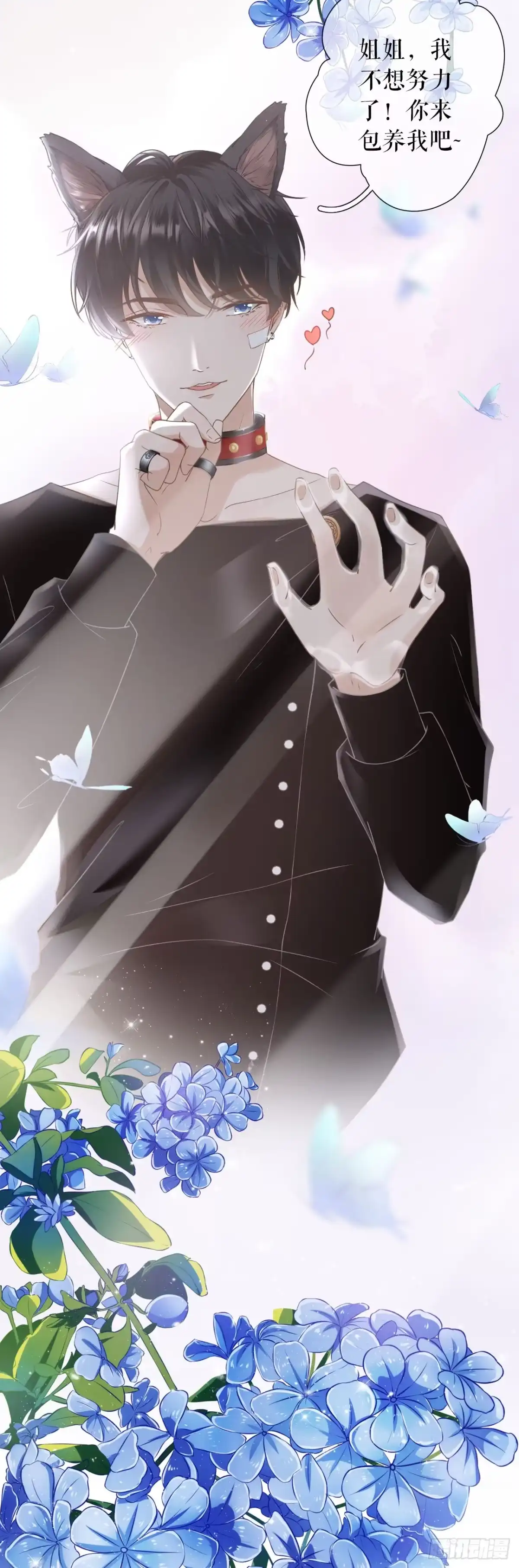 《女票芳龄30 》预告 第13页