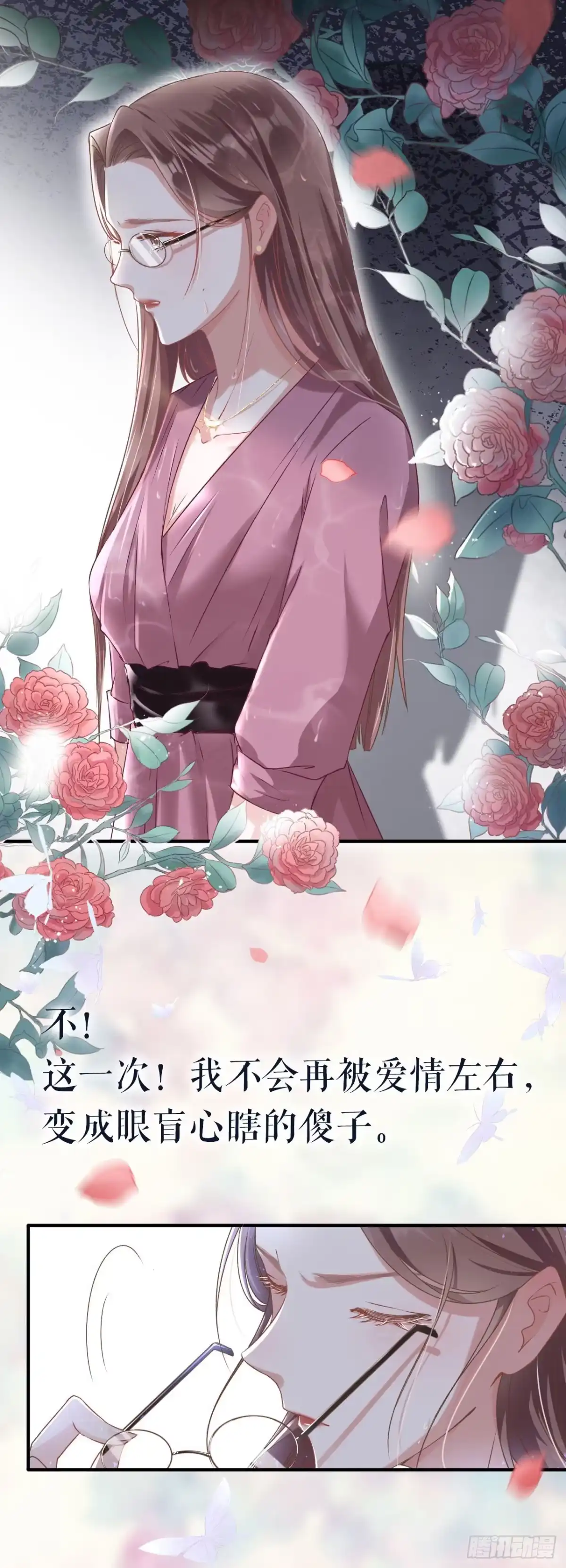 《女票芳龄30 》预告 第5页