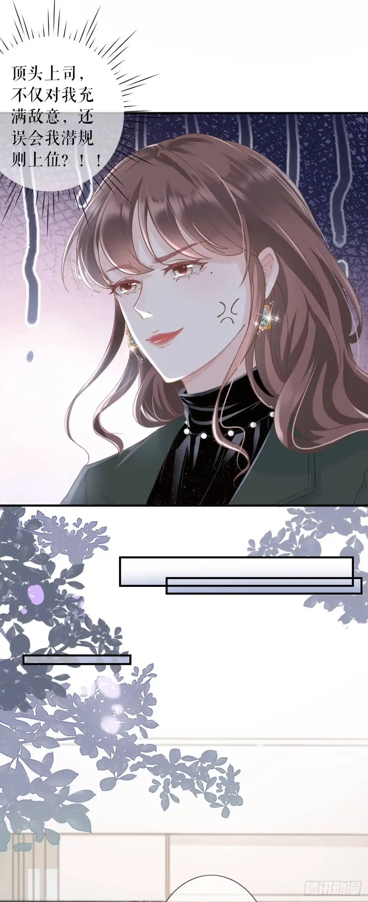 《女票芳龄30 》预告 第10页