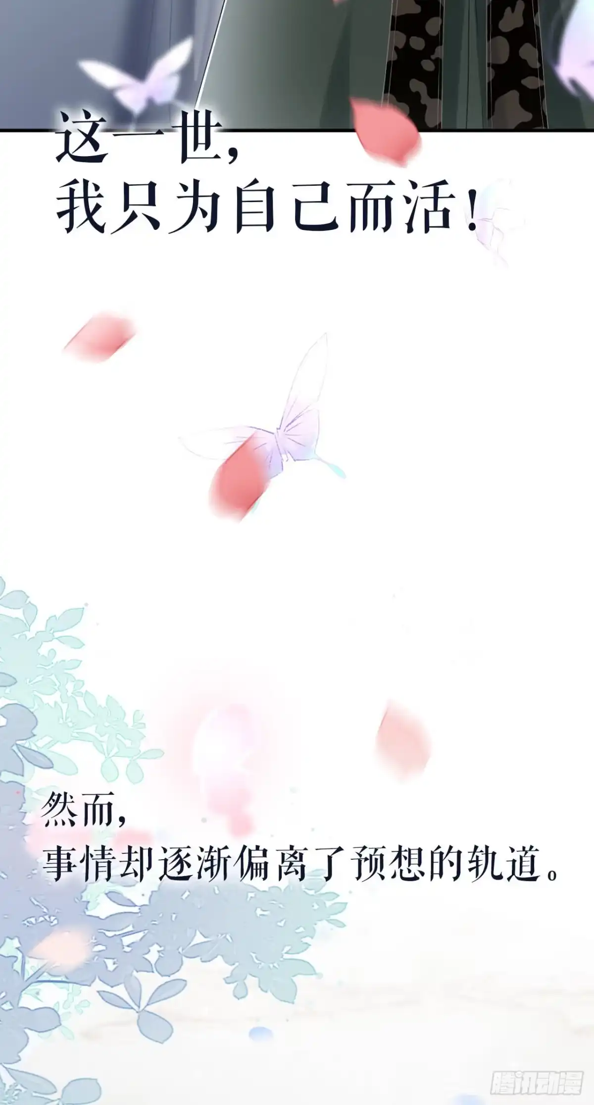 《女票芳龄30 》预告 第7页
