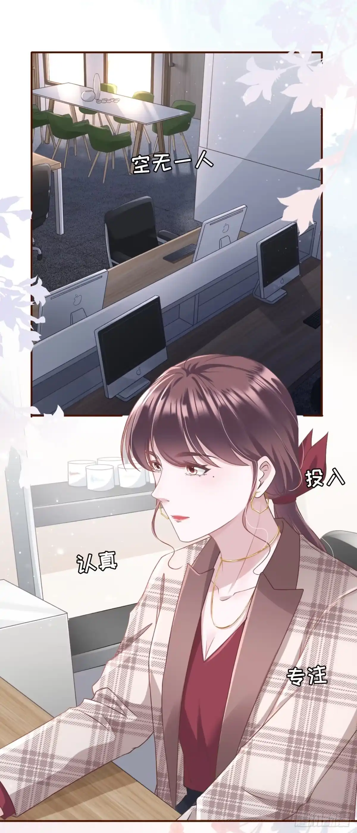 《女票芳龄30 》长征路漫漫 第24页