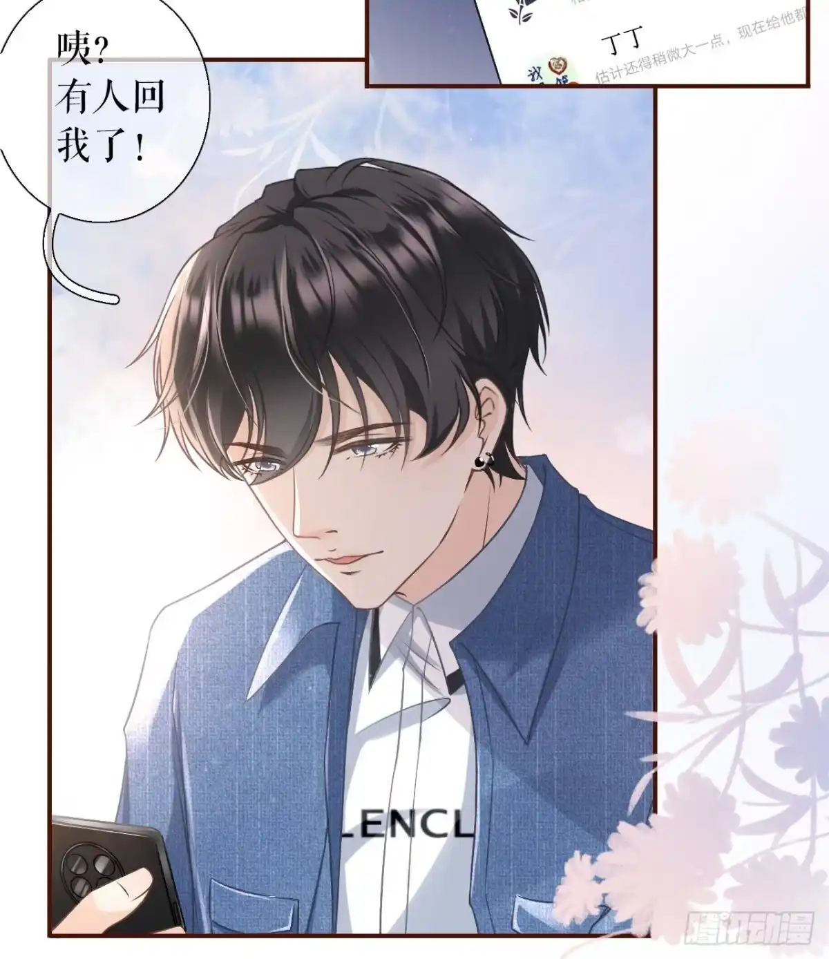 《女票芳龄30 》长征路漫漫 第12页