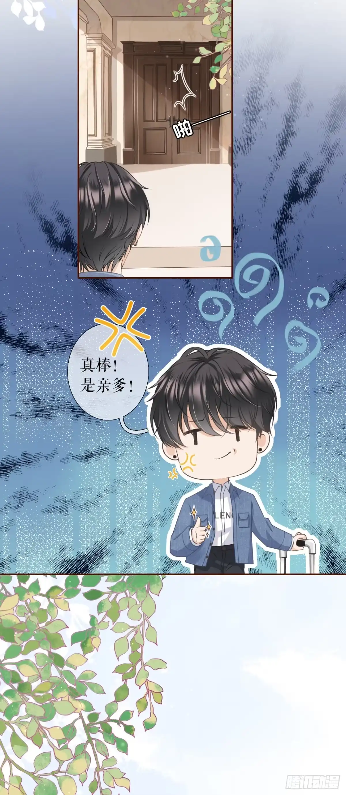 《女票芳龄30 》长征路漫漫 第7页