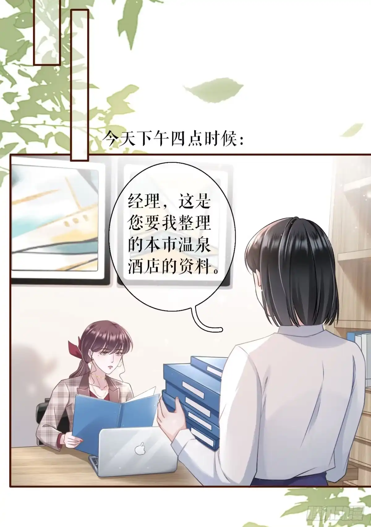 《女票芳龄30 》长征路漫漫 第16页