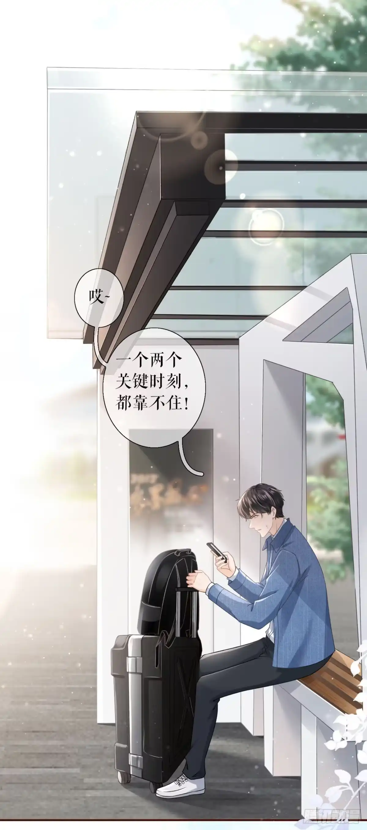 《女票芳龄30 》长征路漫漫 第10页