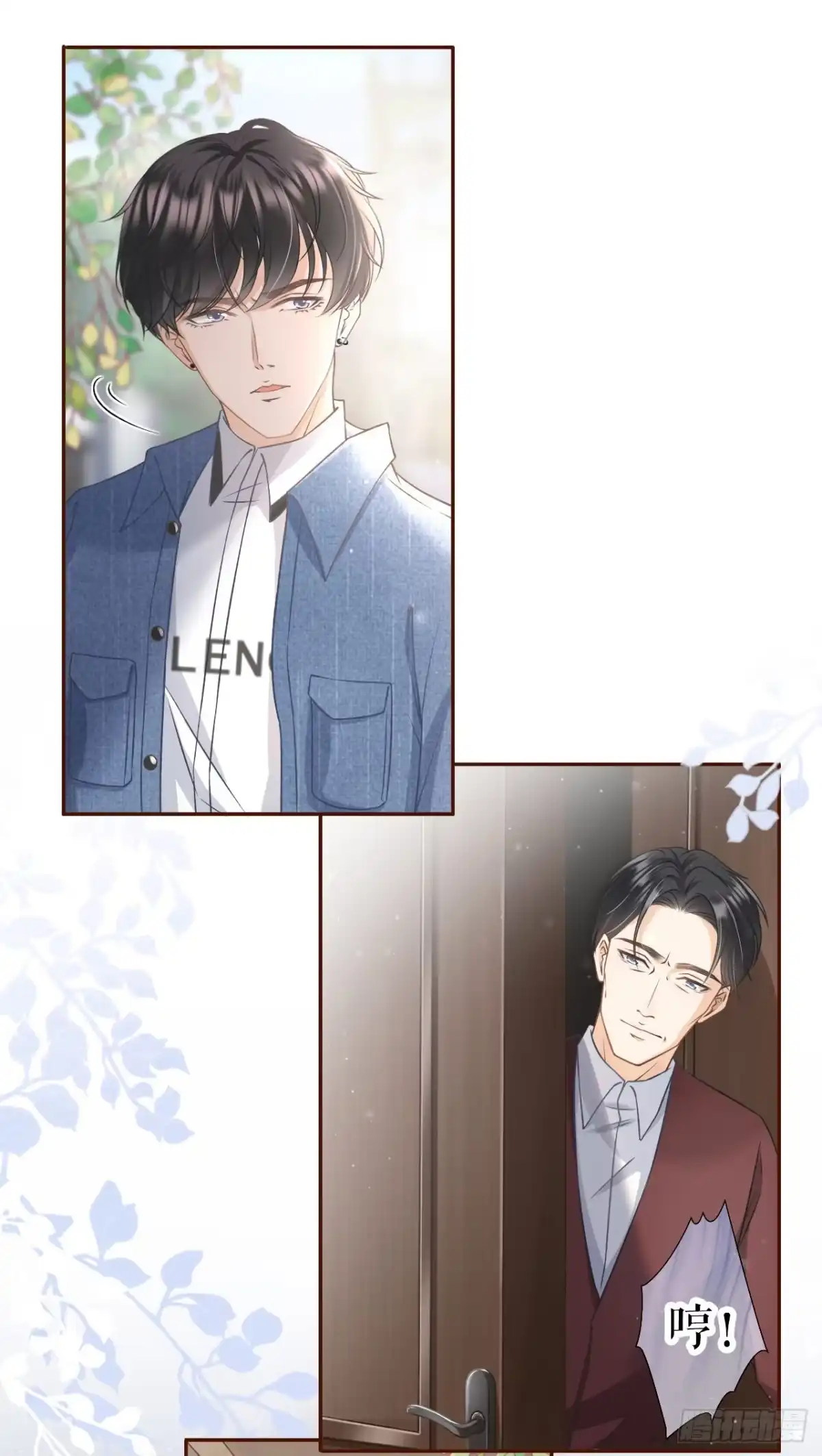 《女票芳龄30 》长征路漫漫 第6页