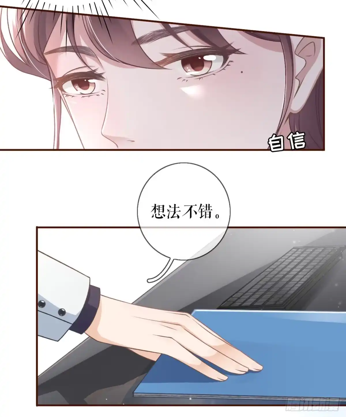 《女票芳龄30 》长征路漫漫 第20页